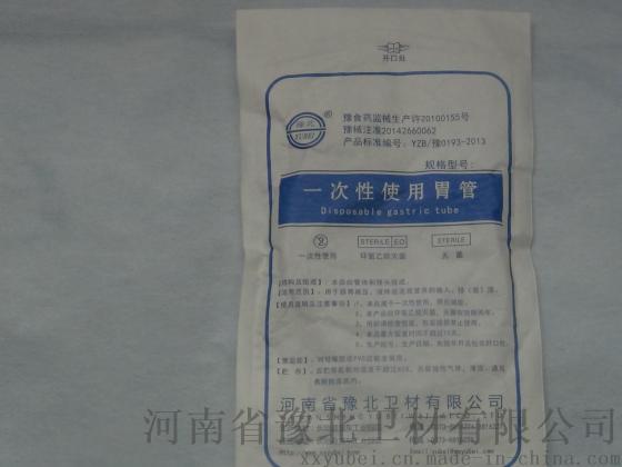 豫北卫材 一次性使用胃管