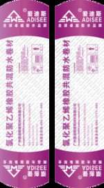 氯化聚乙烯橡胶共混防水卷材