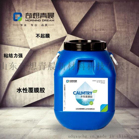 河北环保复膜胶厂家 粘结力水性厂家直销 SGS  认证生产直销