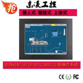 一体化工作站17寸工控平板电脑
