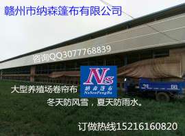 特厚热卖蓝银布防寒牛场卷帘布，优质猪场卷帘尺寸订做