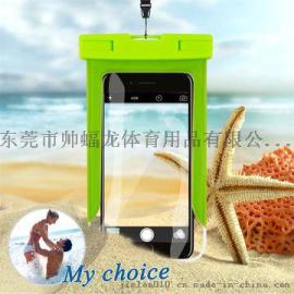 环保透明PVC防水袋绿色款手机防水袋