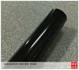KNH01黑色烫金纸