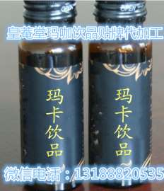 秘鲁玛卡饮料诚招代理商 玛卡口服液 秘鲁玛卡片  玛卡干果片正品  OEM贴牌代加工 全国招商中