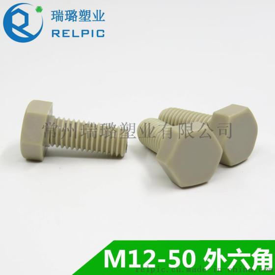 chemis工程塑料螺丝