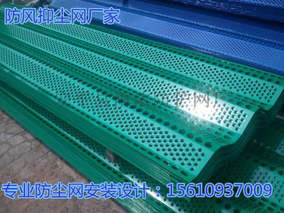 钢性防风抑尘网 钢结构防尘网 金属防尘网