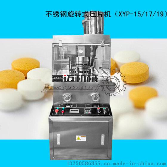 深圳旋转式压片机/保健品（海藻粉）片剂成型厂家