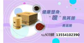 美滋嗖碗装果冻型膏滋中医减肥健康塑身产品