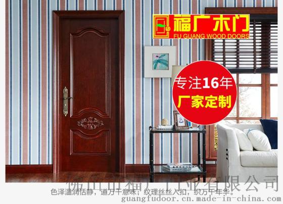 复合实木PVC门 宾馆酒店工程免漆门 木门定制厂