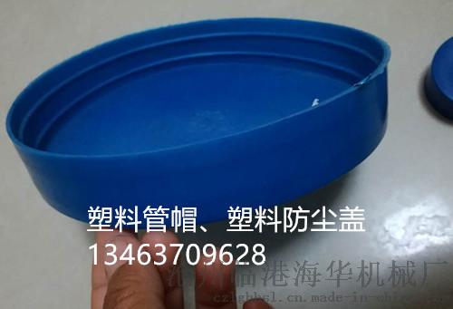 榆林镀锌管防尘盖是塑料管帽的一种密封盖子