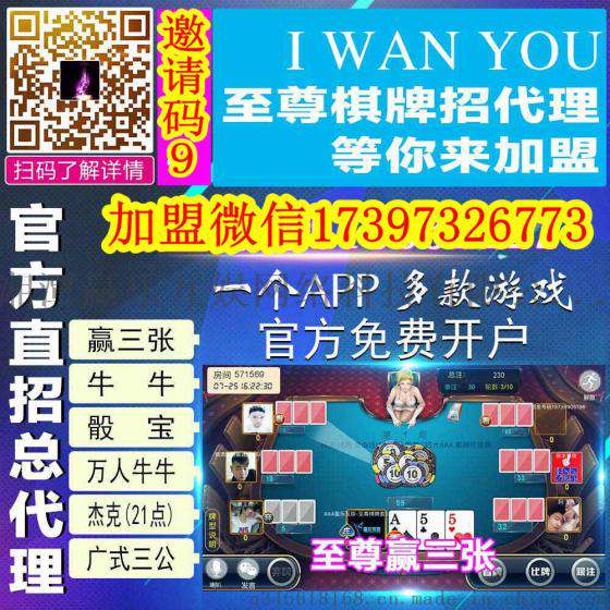 至尊棋牌官网 至尊棋牌房卡版官网