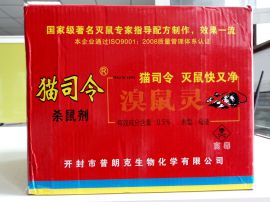 供应猫司令大隆灭老鼠耗子笼药批发代理量大从优