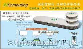 功能丰富的NComputing云终端新品MX100教育培训首选