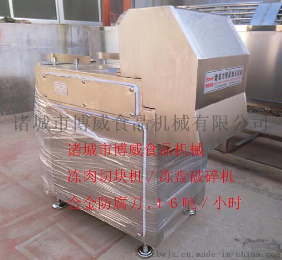 山东大型冻肉切割机报价,诸城博威冻肉切割机厂家价格