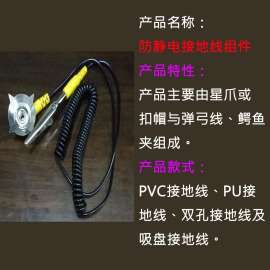 厂家直销 批发 防静电手腕、脚腕带、接地系列，防静电脚腕带
