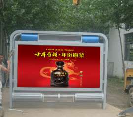 辉煌广告直销灭蚊灯箱广告垃圾箱 宣传栏 阅报栏