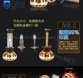 COB灯珠汽车led前大灯进口光源远近光灯泡改装带解码