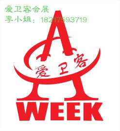 2017年墨西哥时装及面料展览会