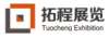 2017年巴西圣保罗国际化妆美容、美发、护肤用品展