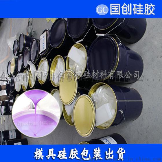做氧化镁水泥制品模具专用硅胶