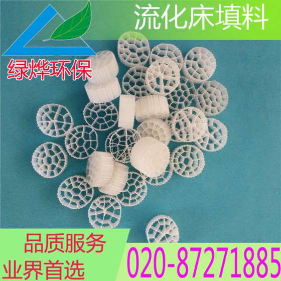 高效mbbr悬浮填料/流化床填料