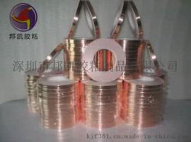 双导铜箔贴纸 导电铜箔片 电脑电磁屏蔽用铜箔胶带厂家