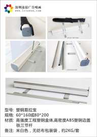 易拉宝
