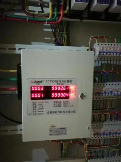安科瑞ADF300-I-12D(4S) 12路单相电能表 计量型多用户计量箱