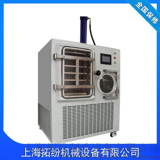 上海拓纷供应水果冻干机