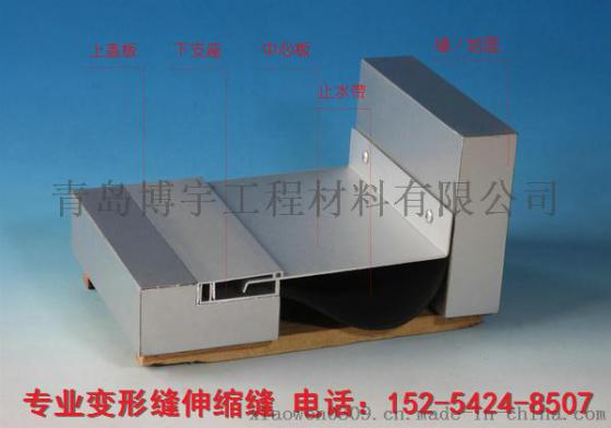 聊城 变形缝厂家 SE