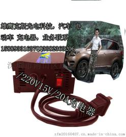 12V/20A充电器