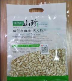 瑞佰利南瓜子