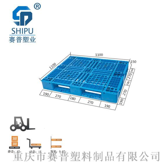 重庆赛普塑业SP1111田字托盘全新料聚乙烯HDEP