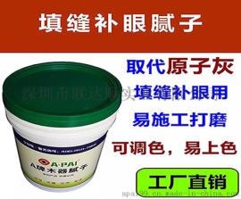 木器修补（补土）腻子