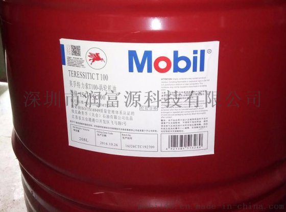 宁波美孚特力索T100涡轮机油 MOBILTeresstic T100经销商