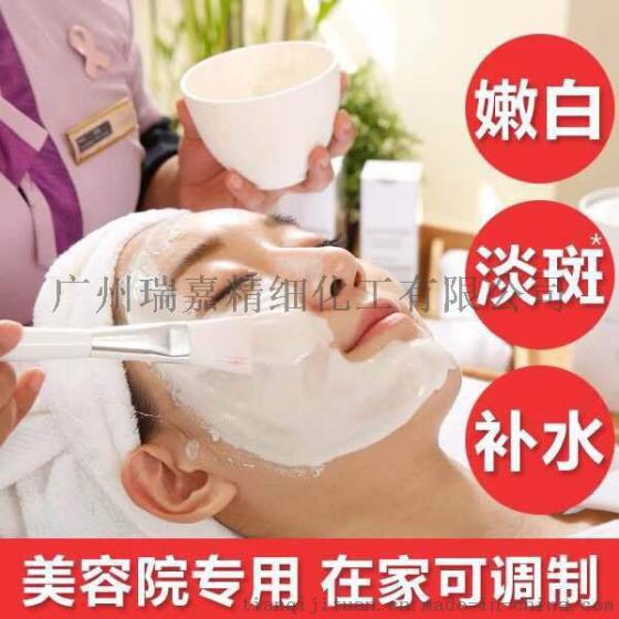 OEM牛奶软膜粉 珍珠面膜粉补水美白祛痘嫩肤 美容院专用1000g