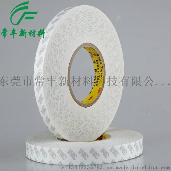 东莞供应3M9075双面胶带 标牌/薄膜开关粘贴双面胶