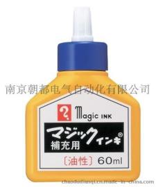 MHJ60-T1黑寺西化学墨水黑化学墨水南京朝都代理日本进口墨水