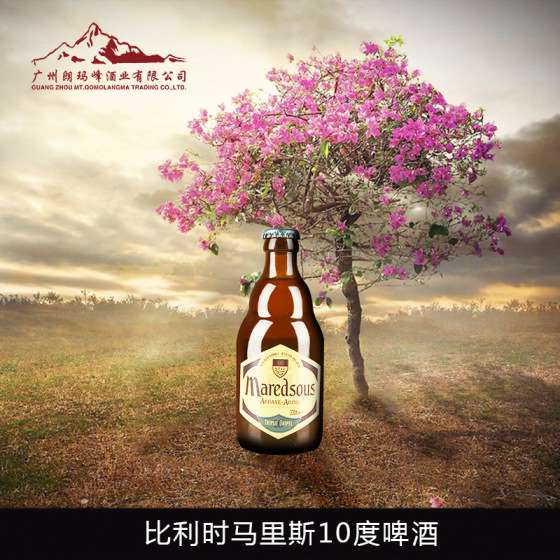 比利时进口啤酒 马里斯10度 Maredsous Tripel 330ml  V-0090090