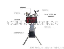 恩易NE-EM1000-YC工地扬尘监测系统生产厂家