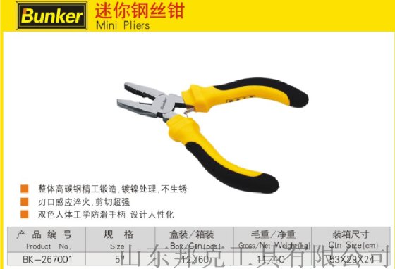 迷你钢丝钳，办公家用轻巧又方便
