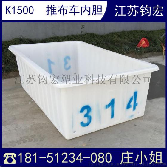 印染箱  钧宏K1500L服装桶供应