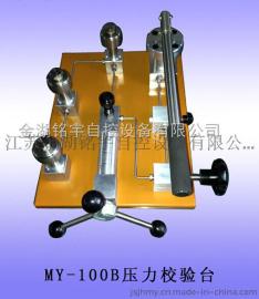 压力表校验台-全自动压力校验装置，品质保证