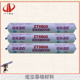 中天洛克中性硅酮结构密封胶ZT9800 玻璃幕墙接缝专用幕墙胶