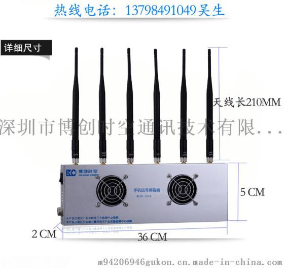 考场4g屏蔽器，BCSK-101B-6型学校考试屏蔽仪器