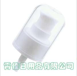 化妆品泵头 粉泵 乳液泵 液体分配器