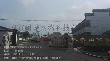 关于墓地风水你知道多少？