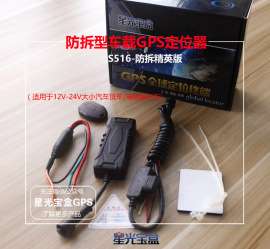 重庆一女子别克爱车加满油停路边差点被偷全靠深圳星光宝盒S512断油断电保护着
