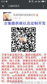 圈知道微信模式抢红包系统开发