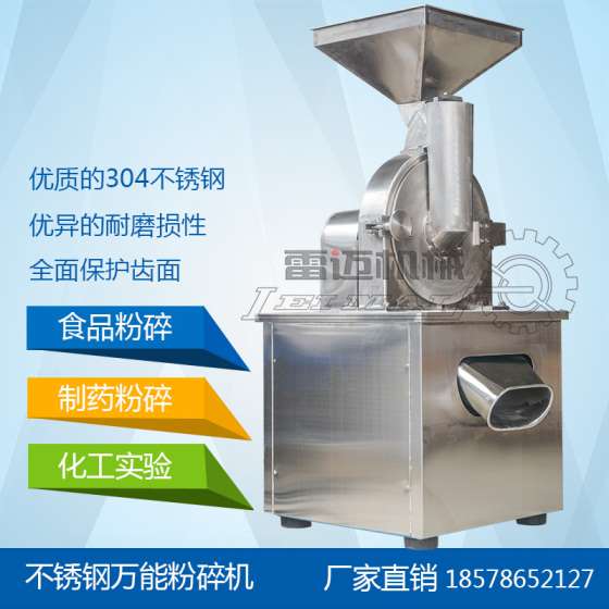 中药材粉碎机厂家 五谷杂粮粉碎机小型不锈钢粉碎机 树枝树根万能粉碎机厂家直销